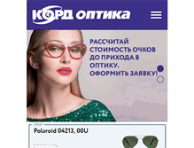 Tablet Screenshot of kord-optika.ru